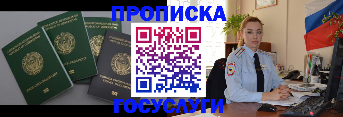 временная регистрация адрес в Пестово